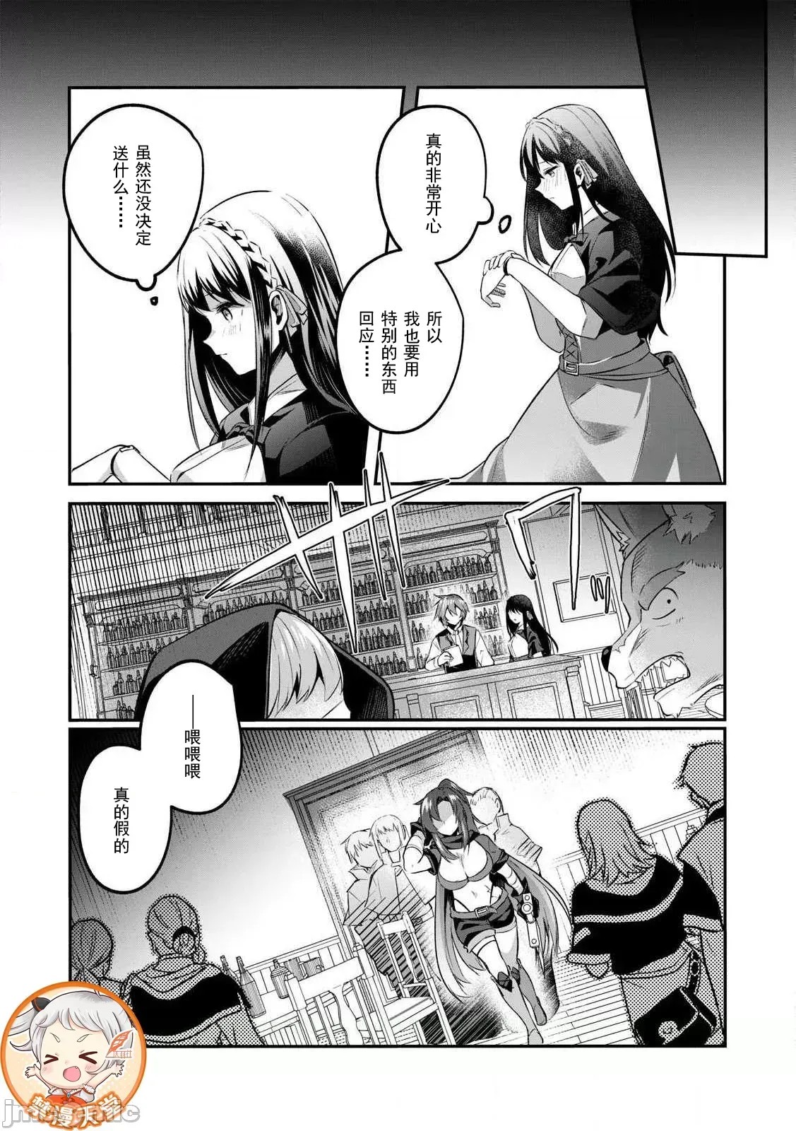 双星的孽妒伪典 [あび]双星のアポクリファ  13/47
