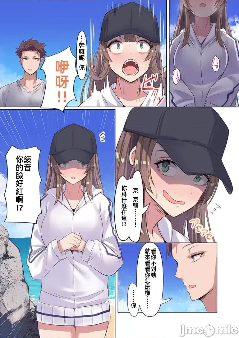 快感沙滩 [ユユミー]快感ビーチ！  15/29