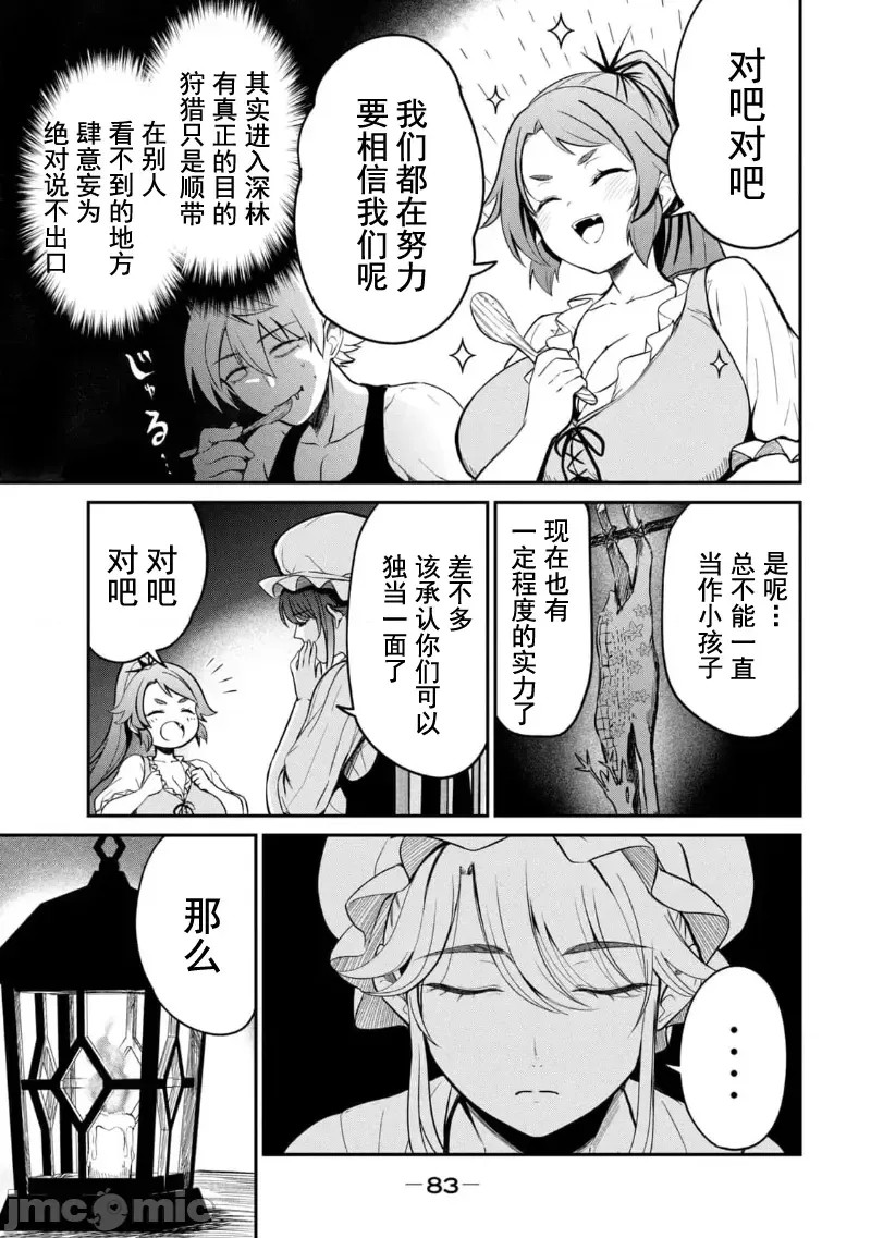异世界好色无双录。异世界转生后为了要XXXX而绞尽智慧与力量 [おはなちゃん] 异世界好色无双录 ～异世界转生の知恵と力を、ただひたすら××××するために使う～  23/31