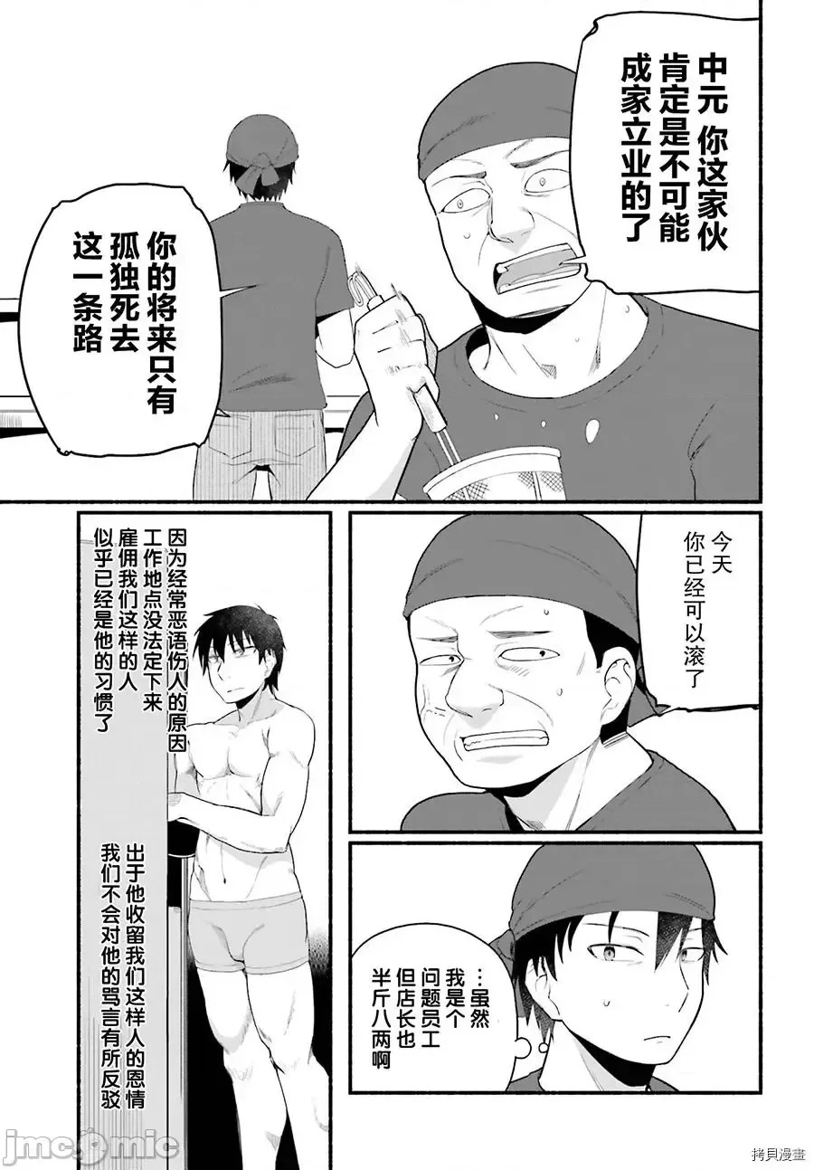 原勇者大叔与粘人的女儿们[绿茶汉化组][高桥弘 , 萝卜なずな]异世界归りのおっさんは父性スキルでファザコン娘达をトロトロに  20/35