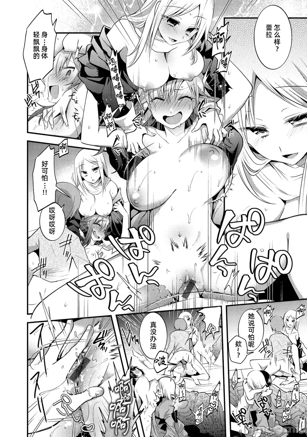 咯吱咯吱，啪啪做爱，抖个不停【雪糕少女汉化组】 [森ぐる太] こちょこちょパコパコびくんびくん 咯吱咯吱，啪啪做爱，抖个不停【雪糕少女汉化组】 [森ぐる太] こちょこちょパコパコびくんびくん 177/189