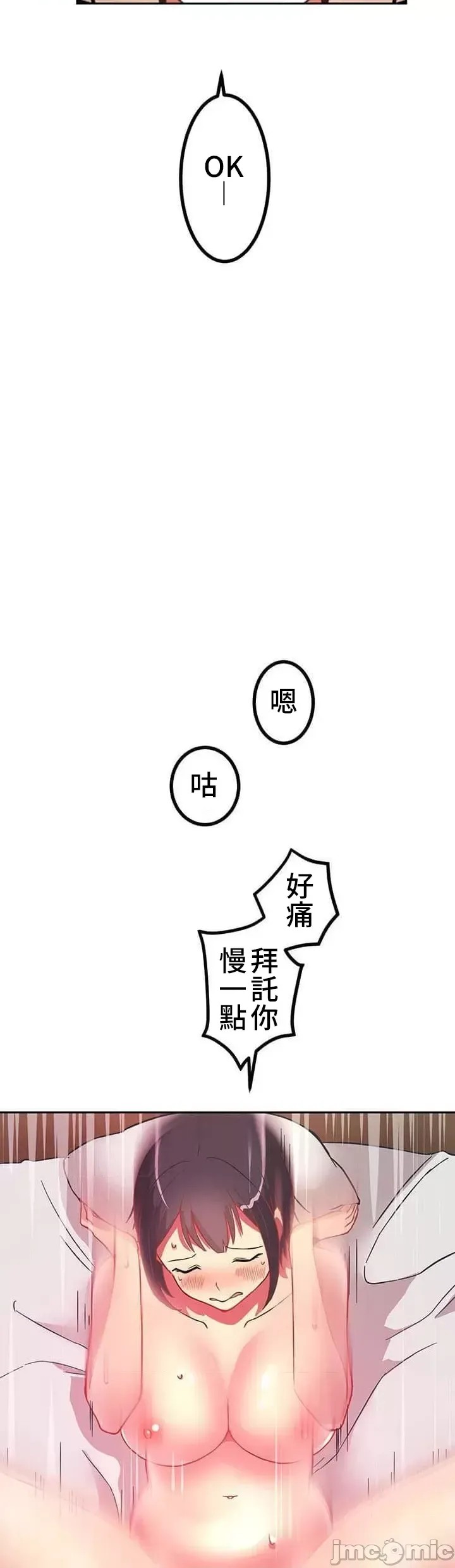 真・北漂共生公寓 ~女友与青梅竹马与不认识的傢伙~[禁漫汉化组] [Jの觉醒xデジタル职人STUDIOxGIGATOON Studio]真・上京シェアハウス～彼女と幼驯染と知らない奴～  31/50