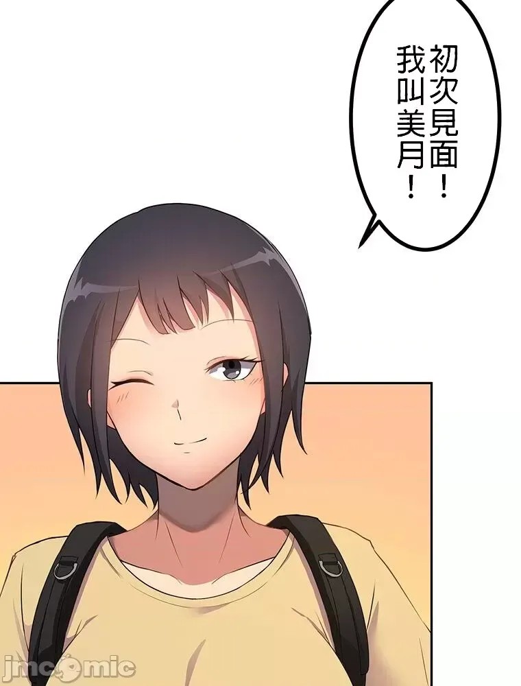 真・北漂共生公寓 ~女友与青梅竹马与不认识的傢伙~[禁漫汉化组] [Jの觉醒xデジタル职人STUDIOxGIGATOON Studio]真・上京シェアハウス～彼女と幼驯染と知らない奴～  72/86