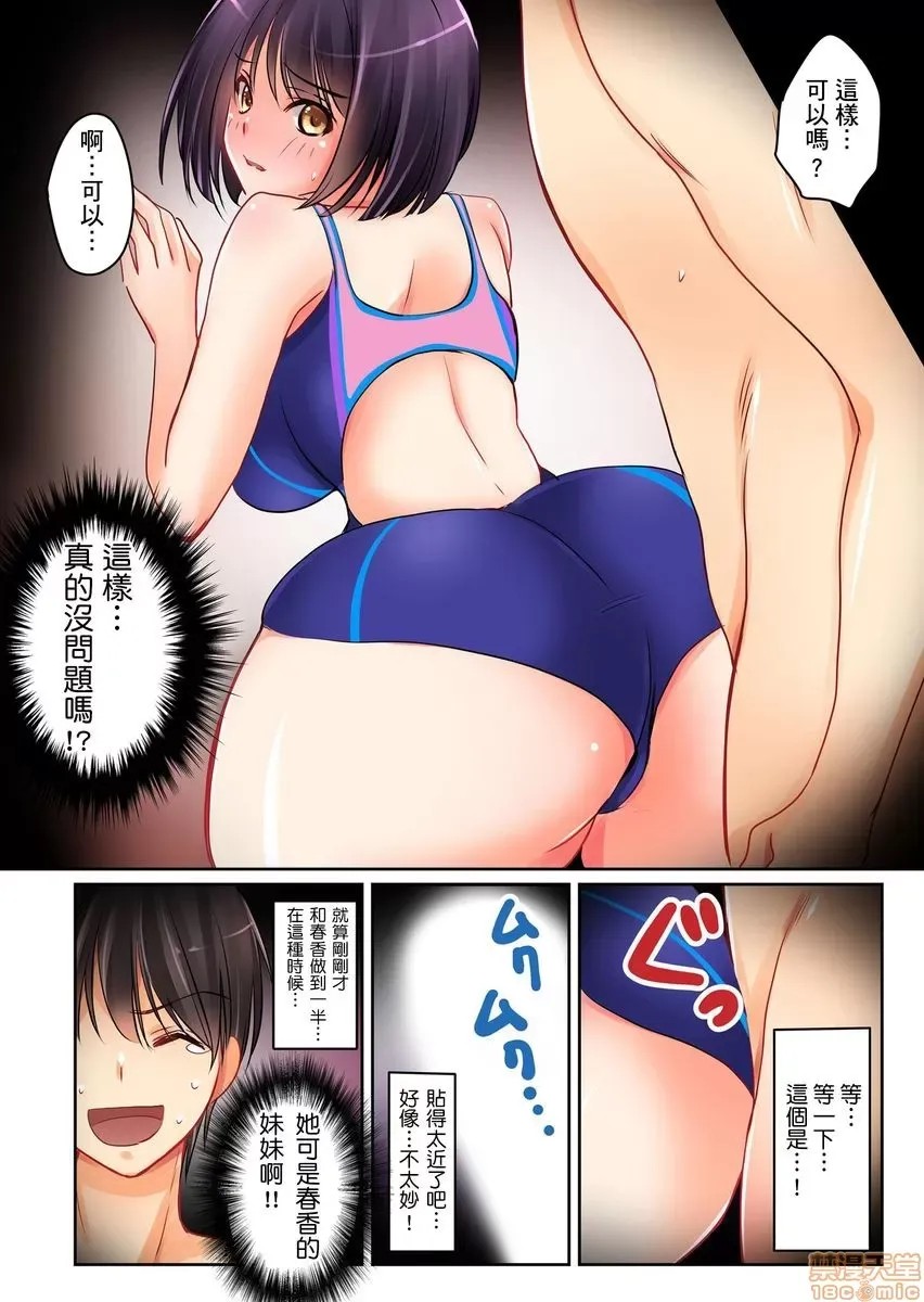 [樱咲ももこ,KEWS] 彼女の妹 | 女友之妹  18/109