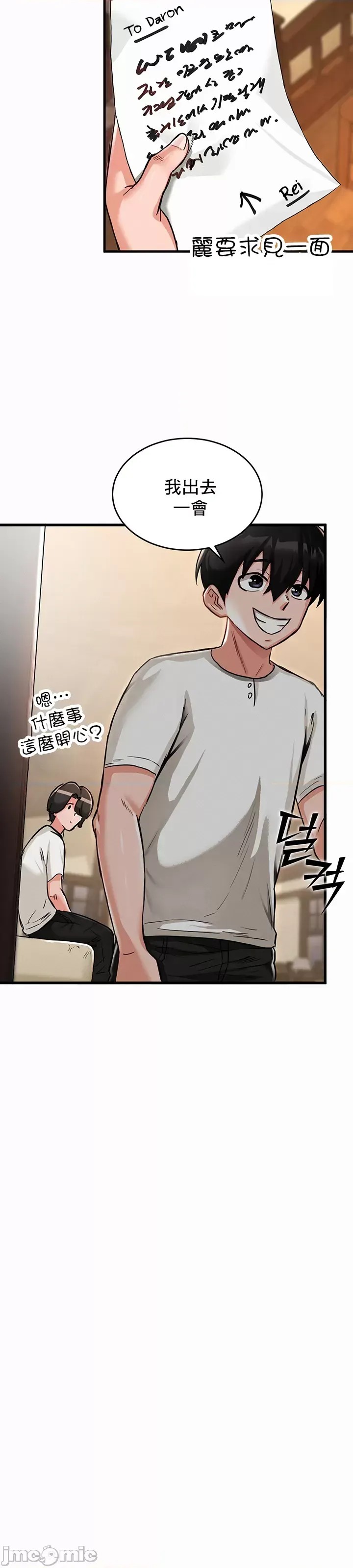 异世界重生之后宫养成记 [禁漫天堂]  48/66