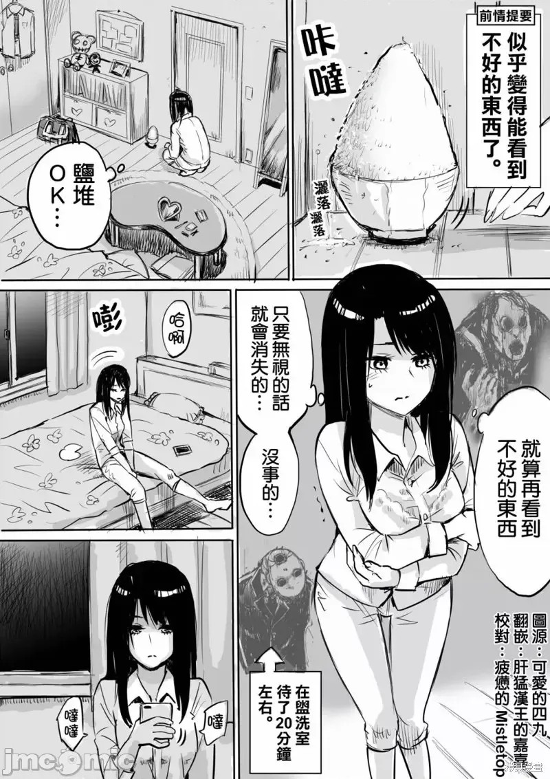 看得见的女孩[泉朝树]见える子ちゃん 第03话 1/4