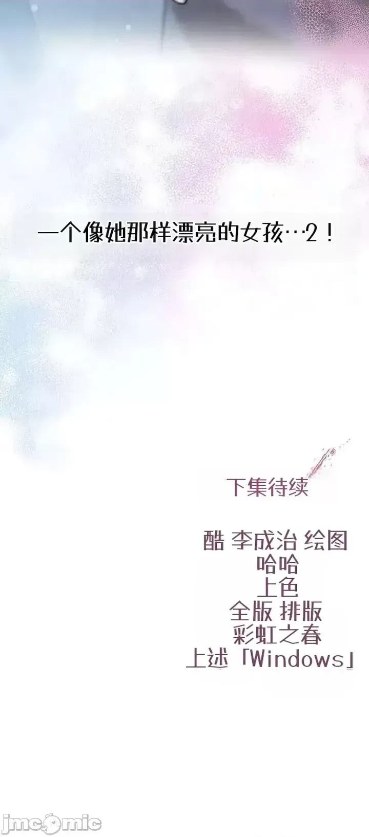 我是吸血鬼  72/73