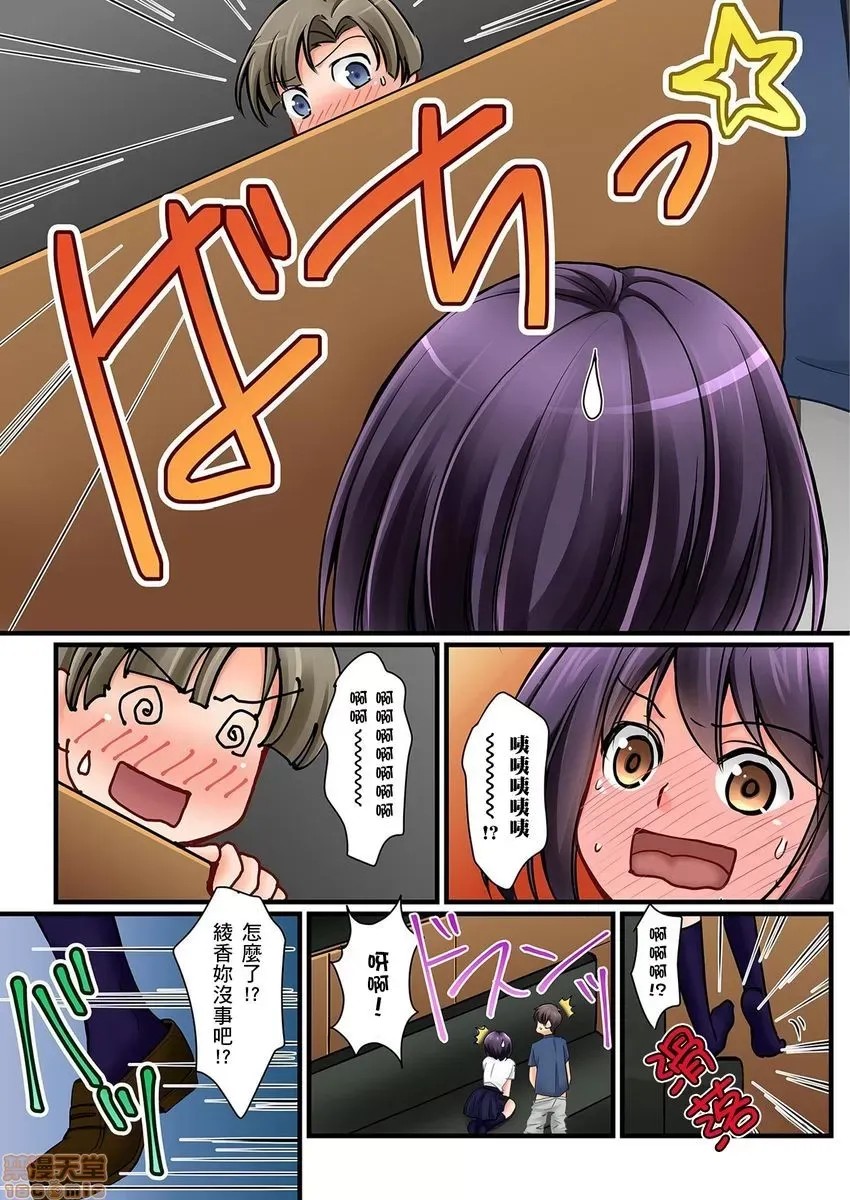 [樱咲ももこ,KEWS] 彼女の妹 | 女友之妹 5-7 61/79