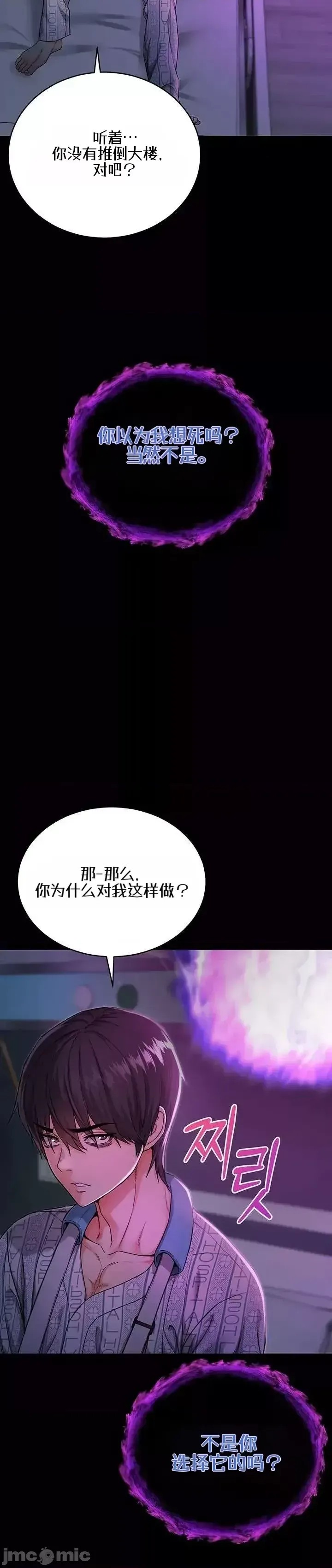 我是吸血鬼  48/73