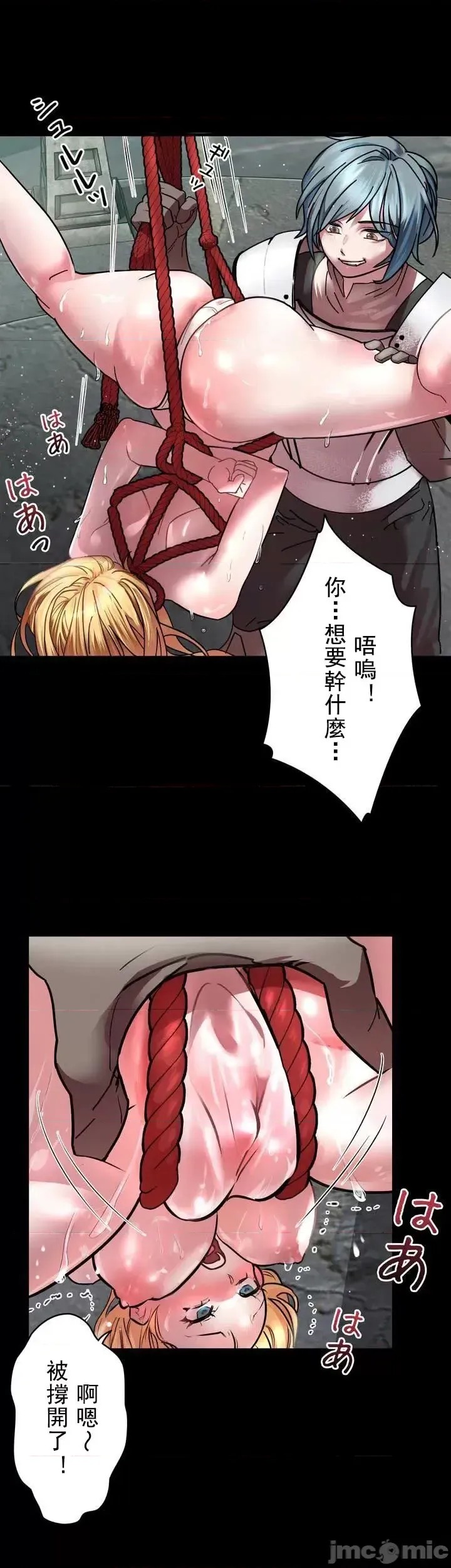 妄想王～用电脑的力量在现实如入无人之境 [禁漫汉化组]  7/41