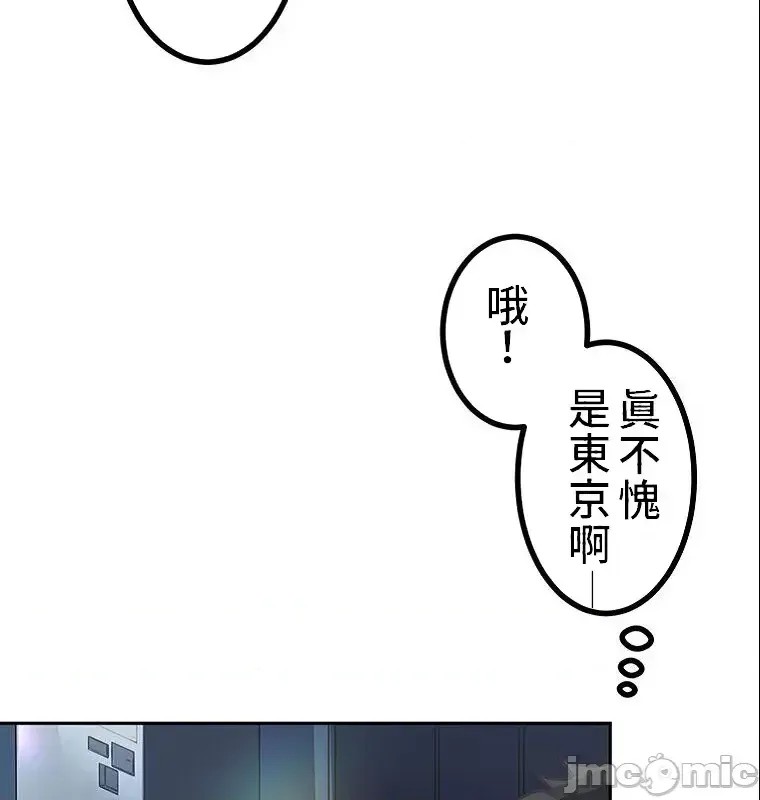真・北漂共生公寓 ~女友与青梅竹马与不认识的傢伙~[禁漫汉化组] [Jの觉醒xデジタル职人STUDIOxGIGATOON Studio]真・上京シェアハウス～彼女と幼驯染と知らない奴～  47/63