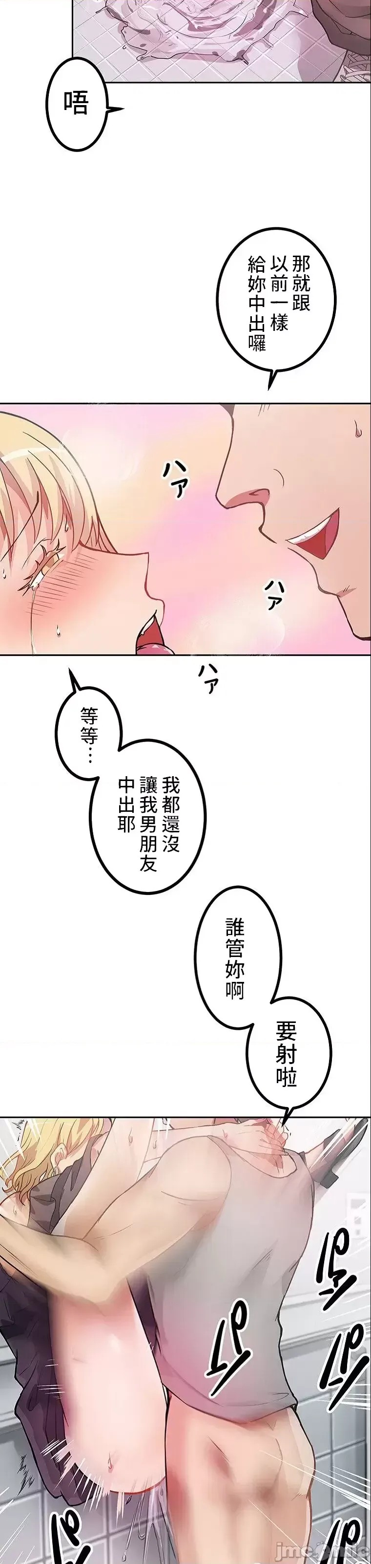 真・北漂共生公寓 ~女友与青梅竹马与不认识的傢伙~[禁漫汉化组] [Jの觉醒xデジタル职人STUDIOxGIGATOON Studio]真・上京シェアハウス～彼女と幼驯染と知らない奴～  36/63