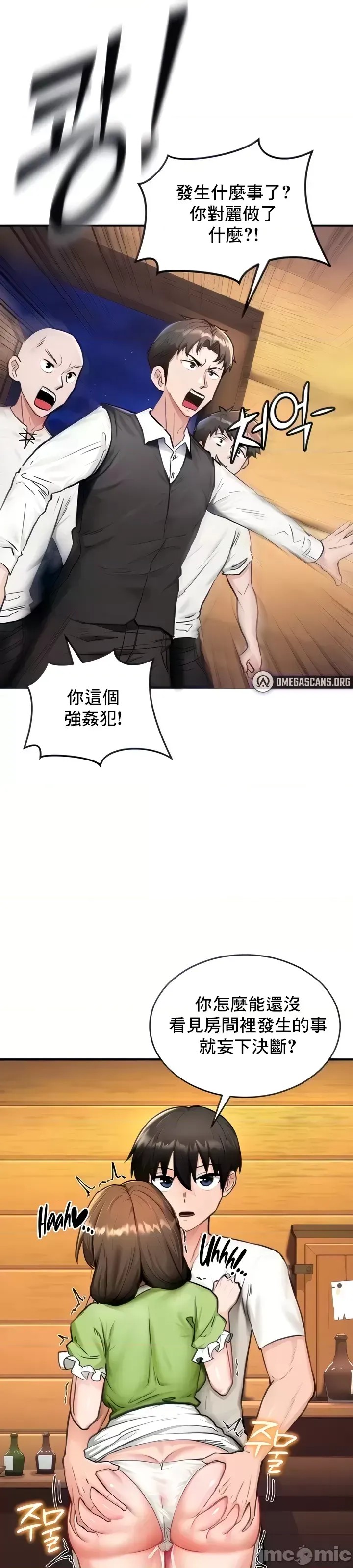 异世界重生之后宫养成记 [禁漫天堂]  7/51