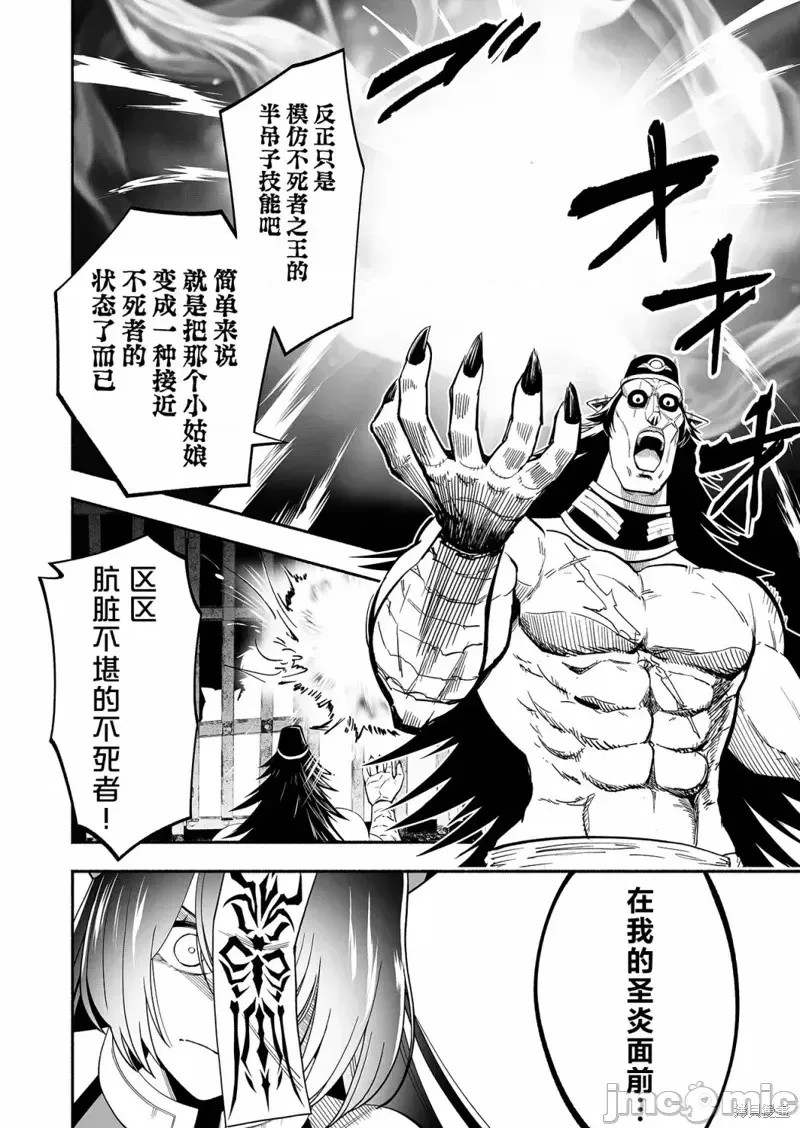 奴隶图鑑 [伊藤ヒロアキ] 固有スキル「奴隷图鑑」  20/44