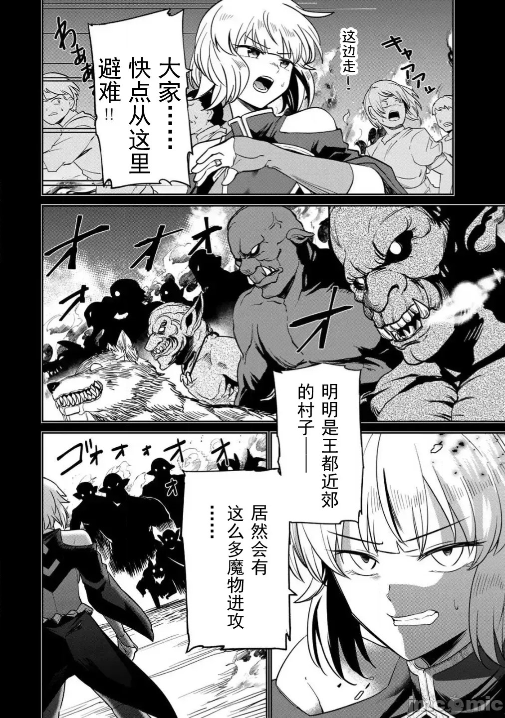 [荒绪择]再会的勇者 2 4/22