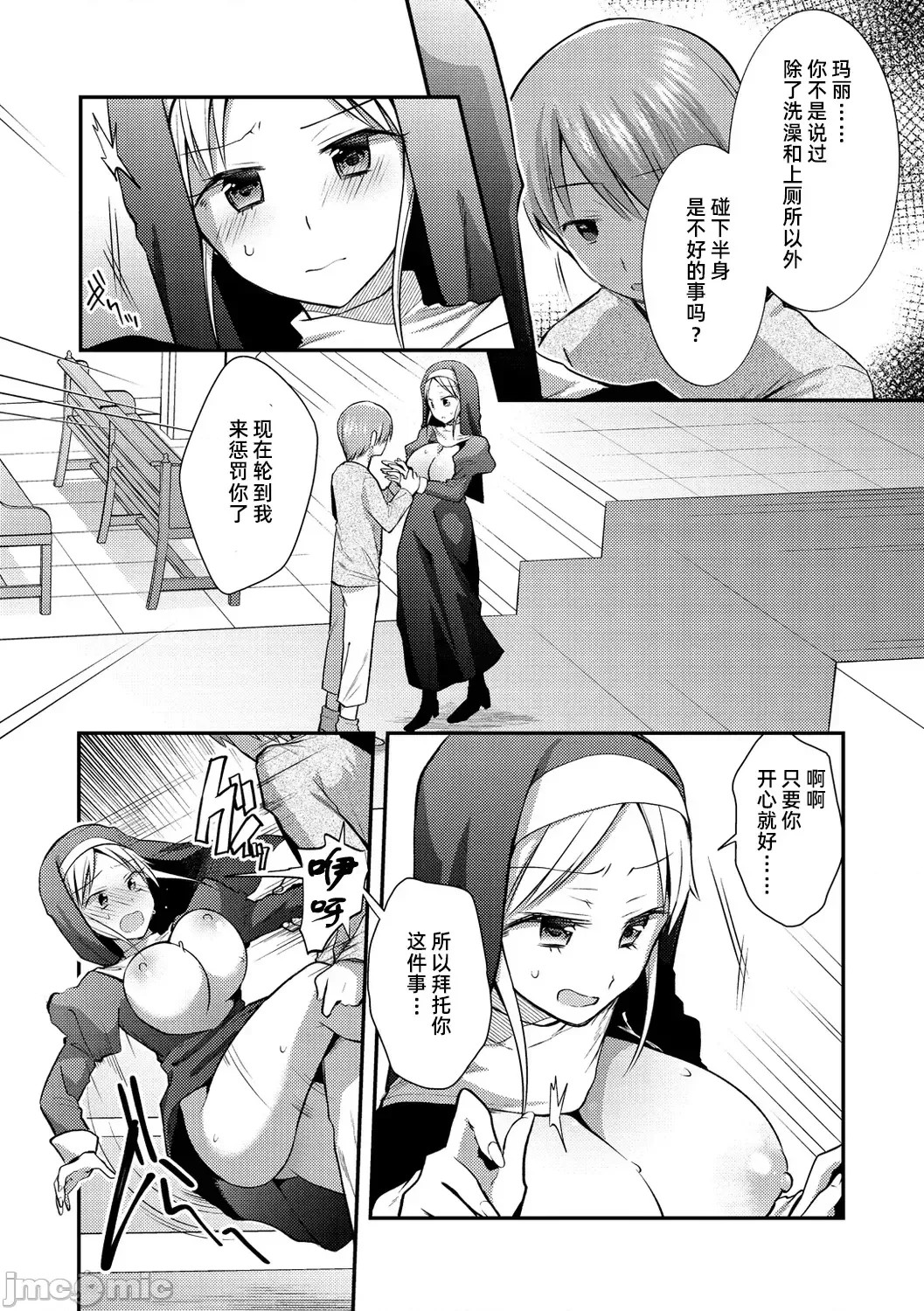 咯吱咯吱，啪啪做爱，抖个不停【雪糕少女汉化组】 [森ぐる太] こちょこちょパコパコびくんびくん 咯吱咯吱，啪啪做爱，抖个不停【雪糕少女汉化组】 [森ぐる太] こちょこちょパコパコびくんびくん 128/189