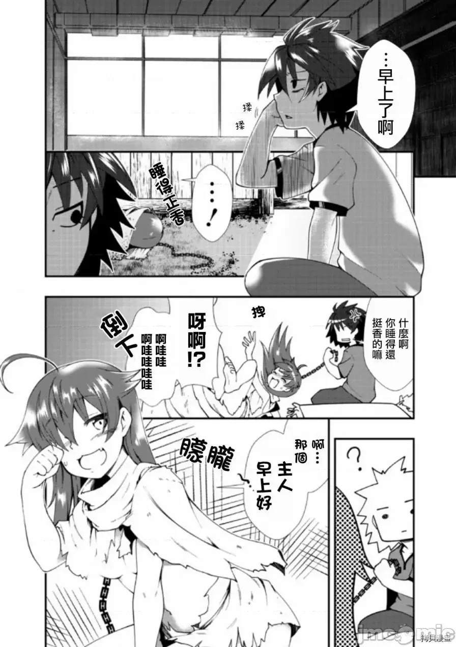 不自重前勇者强大又轻松的NEW GAME [ていやん]自重しない元勇者の强くて乐しいニューゲーム  8/25