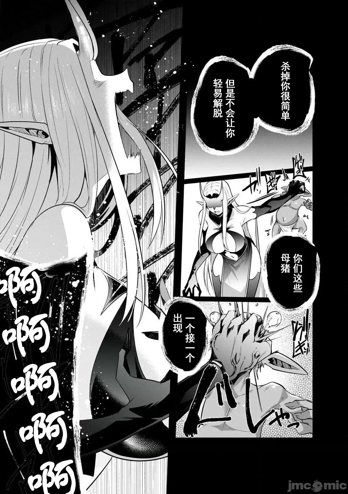 双星的孽妒伪典 [あび]双星のアポクリファ  40/47