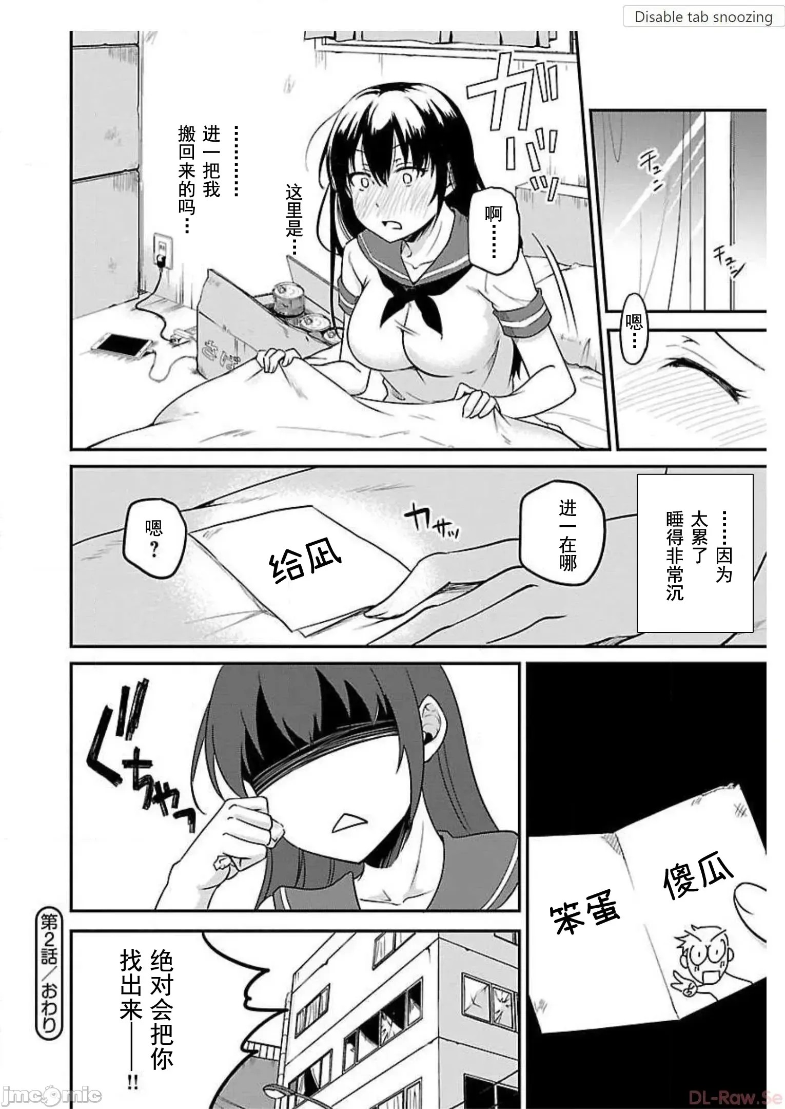 遍地丧尸的世界里不做爱就活不下去 [实仓なる]ゾンビだらけのこの世界ではセックスしないと生き残れない  24/26