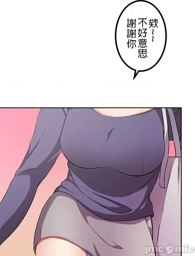 真・北漂共生公寓 ~女友与青梅竹马与不认识的傢伙~[禁漫汉化组] [Jの觉醒xデジタル职人STUDIOxGIGATOON Studio]真・上京シェアハウス～彼女と幼驯染と知らない奴～  78/86