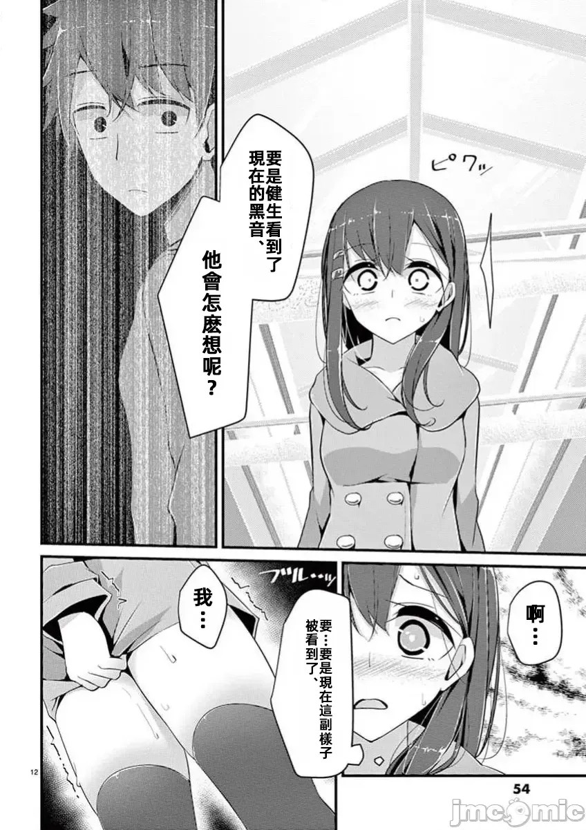 魔法女子大生库洛妮[大嘘]魔法女子大生クロネ  12/15