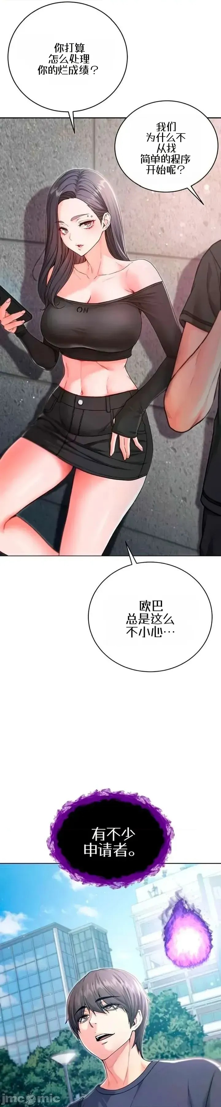 我是吸血鬼  35/51