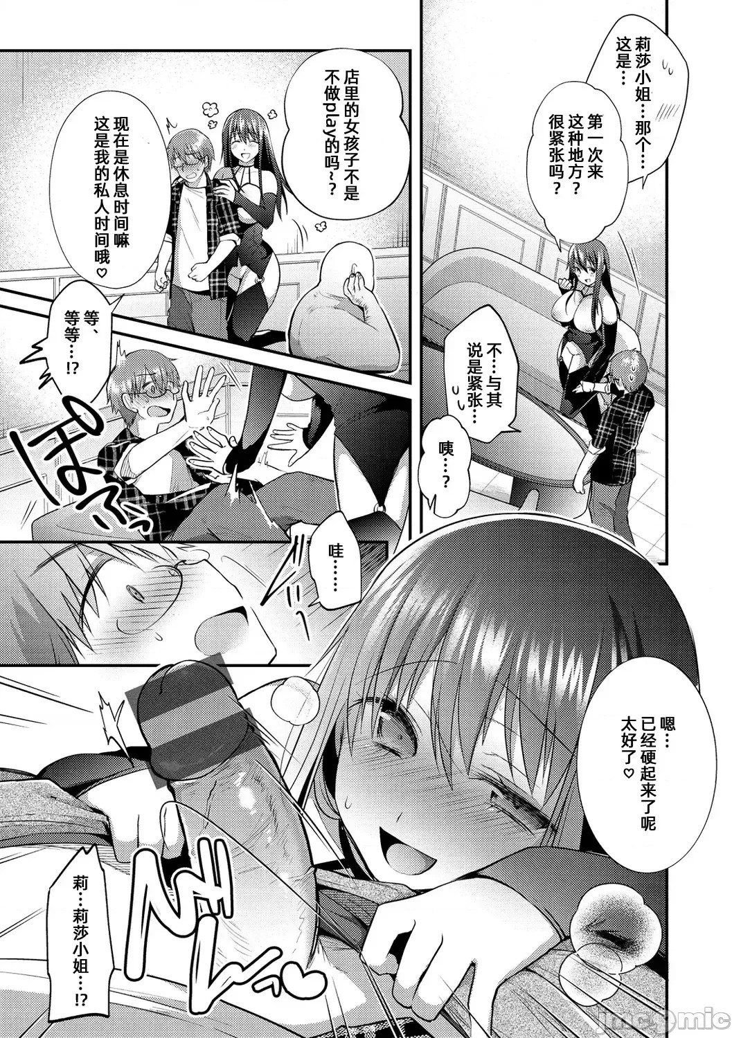 咯吱咯吱，啪啪做爱，抖个不停【雪糕少女汉化组】 [森ぐる太] こちょこちょパコパコびくんびくん 咯吱咯吱，啪啪做爱，抖个不停【雪糕少女汉化组】 [森ぐる太] こちょこちょパコパコびくんびくん 101/189