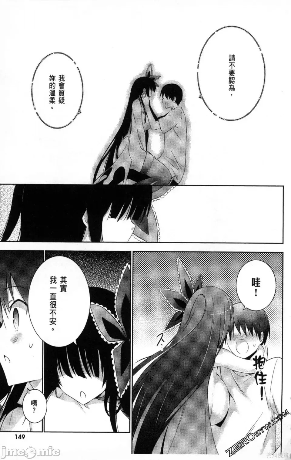 魔技科的剑士与召唤魔王 [禁漫汉化组] [孟伦/CHuN/三原みつき] 魔技科の剑士と召唤魔王  153/159