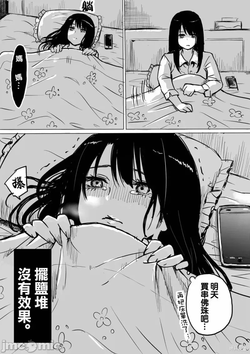 看得见的女孩[泉朝树]见える子ちゃん 第03话 4/4