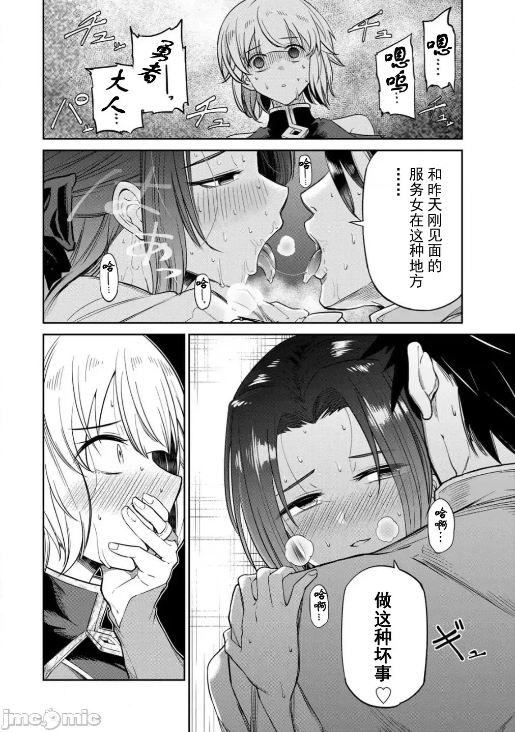 [荒绪择]再会的勇者 1.2 1/24