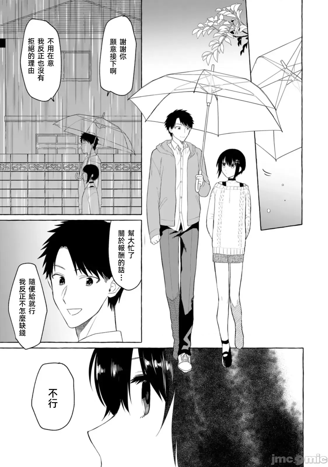 在存在地下城的世界裡聪明健康地生活的方法[甘味みつ、子供の子]ダンジョンのある世界で贤く健やかに生きる方法  10/29