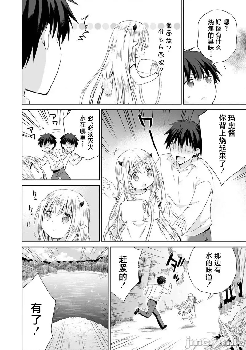 从kiss开始的异世界后宫生活 ~转生一夫多妻的世界寻觅神选命运之人〜[
勇人]スからはじまる异世界ハーレム ～一夫多妻の世界に转生したので神が决めた运命の人を探します～  36/45
