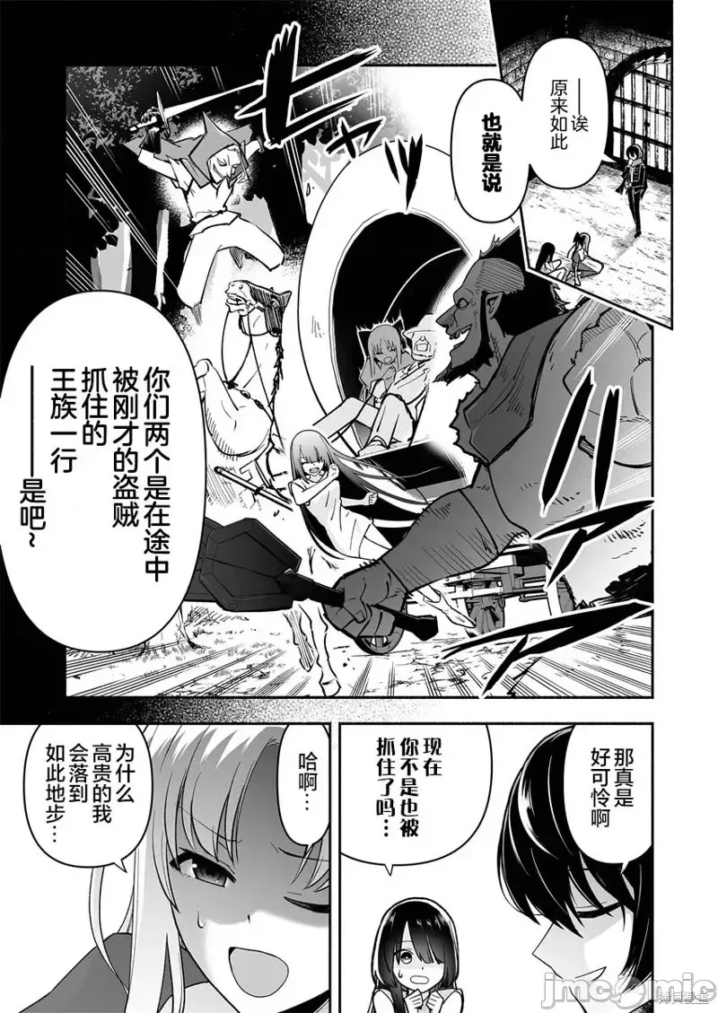 奴隶图鑑 [伊藤ヒロアキ] 固有スキル「奴隷图鑑」  19/44