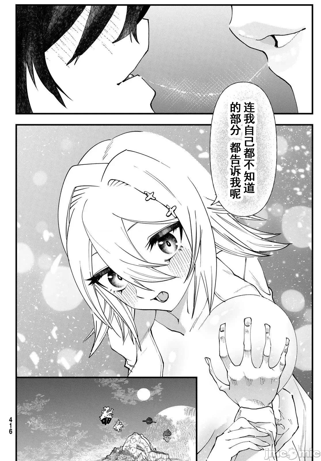 人生逆转地城[尾张ニコ、どすこい花丸样]人生逆转ダンジョン  16/54