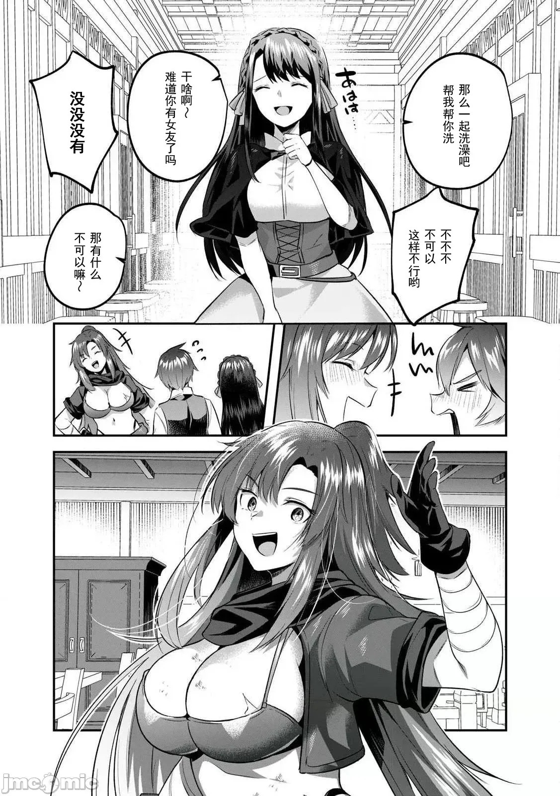双星的孽妒伪典 [あび]双星のアポクリファ  19/47