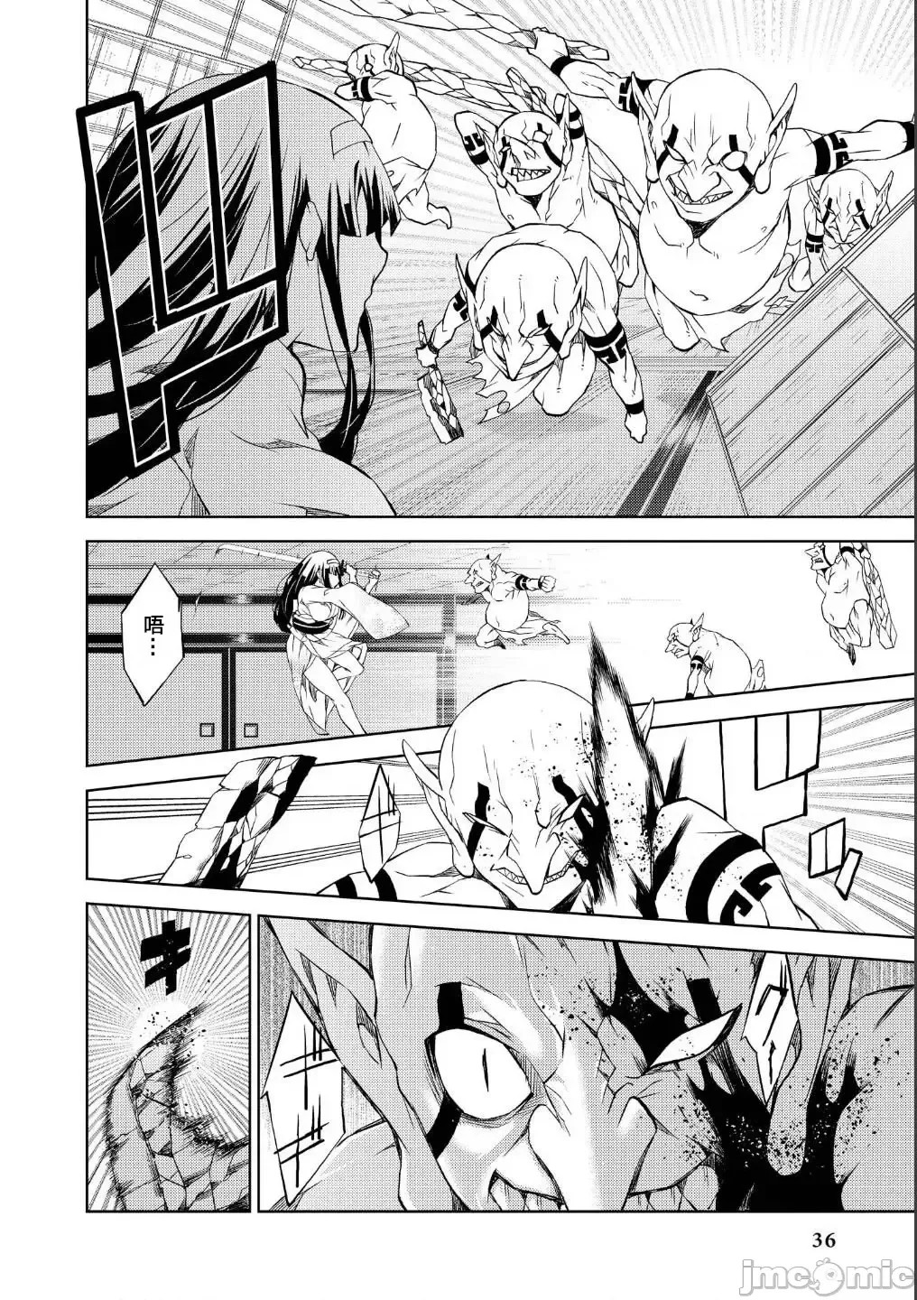 被哥布林做了色色的事 漫画选集 ゴブリンにエロいことされちゃうアンソロジーコミック  15/33