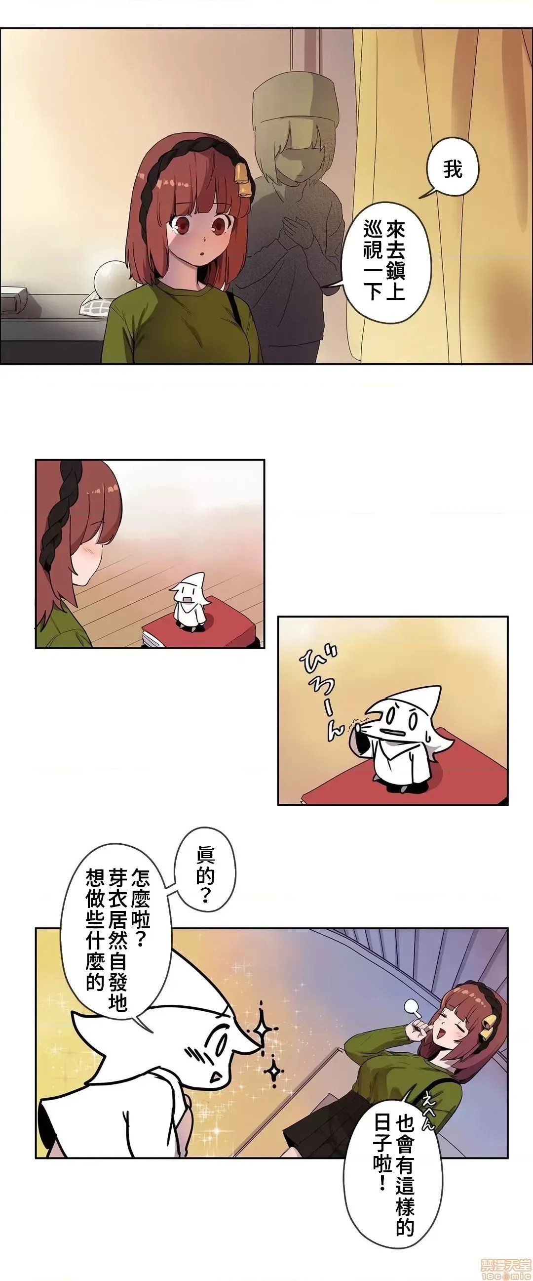 有大麻烦了，女神大人！/困ります、女神样！ [禁漫汉化组]  1/13