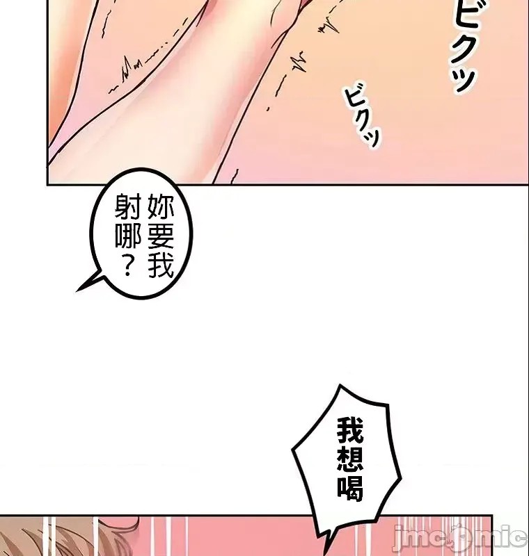 真・北漂共生公寓 ~女友与青梅竹马与不认识的傢伙~[禁漫汉化组] [Jの觉醒xデジタル职人STUDIOxGIGATOON Studio]真・上京シェアハウス～彼女と幼驯染と知らない奴～  53/63