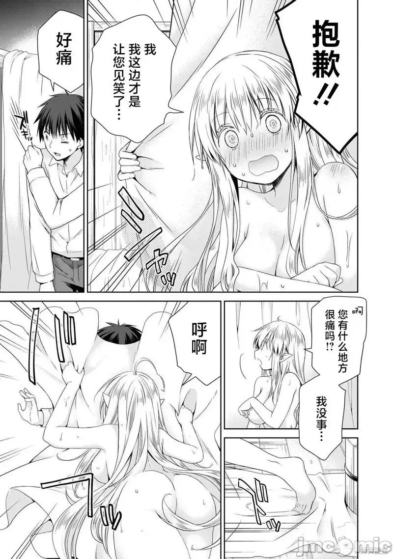 从kiss开始的异世界后宫生活 ~转生一夫多妻的世界寻觅神选命运之人〜[
勇人]スからはじまる异世界ハーレム ～一夫多妻の世界に转生したので神が决めた运命の人を探します～ 第2.2话 11/18