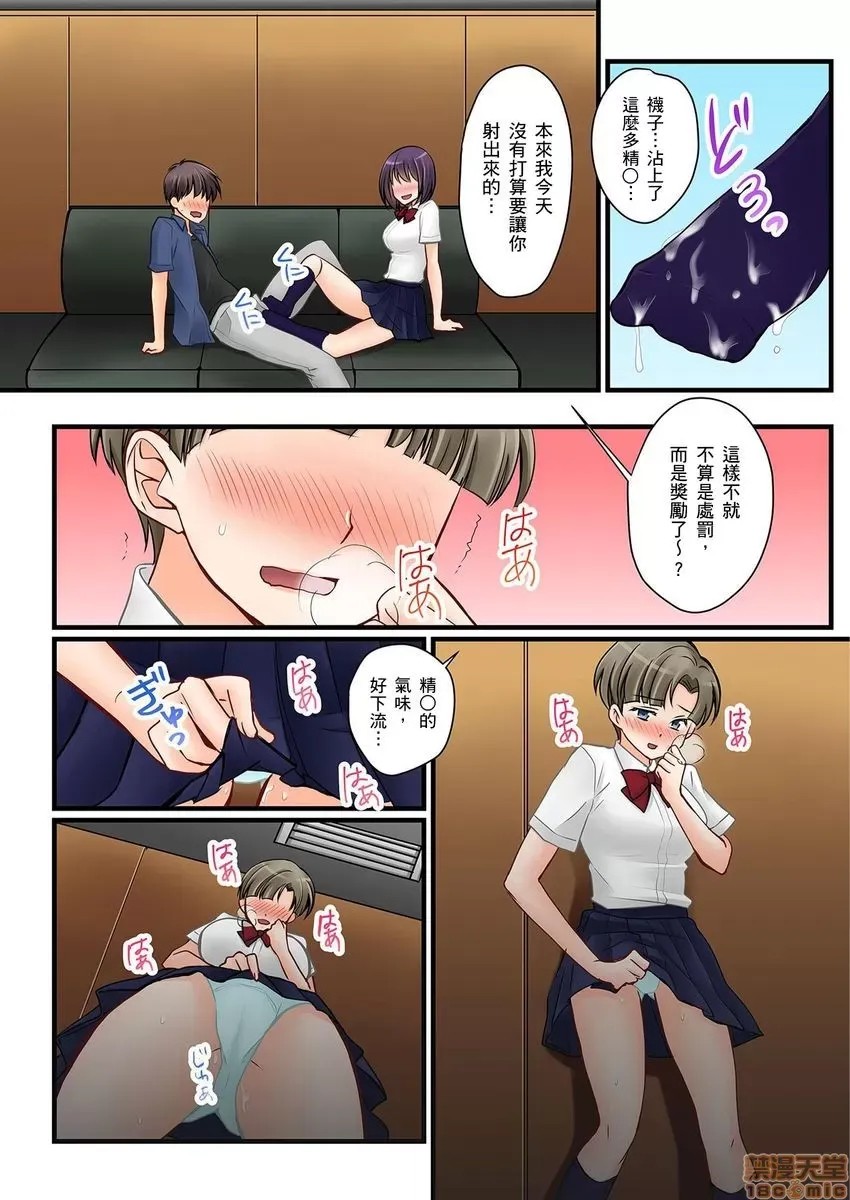 [樱咲ももこ,KEWS] 彼女の妹 | 女友之妹 5-7 45/79