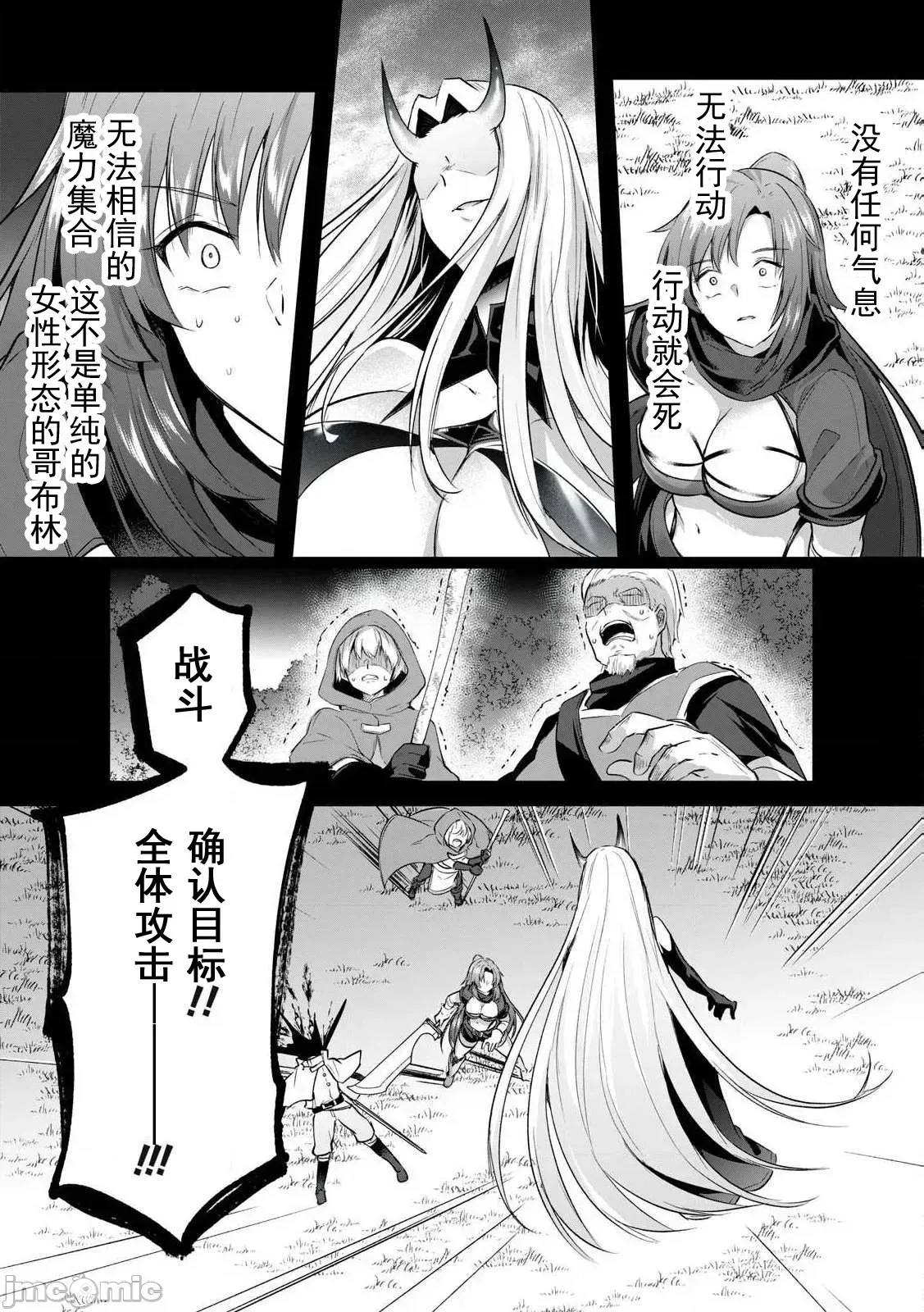 双星的孽妒伪典 [あび]双星のアポクリファ  27/47