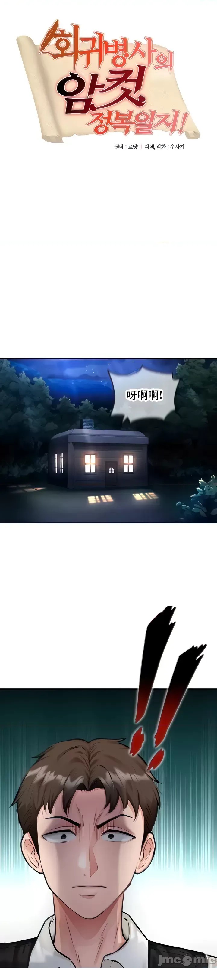 异世界重生之后宫养成记 [禁漫天堂]  5/51