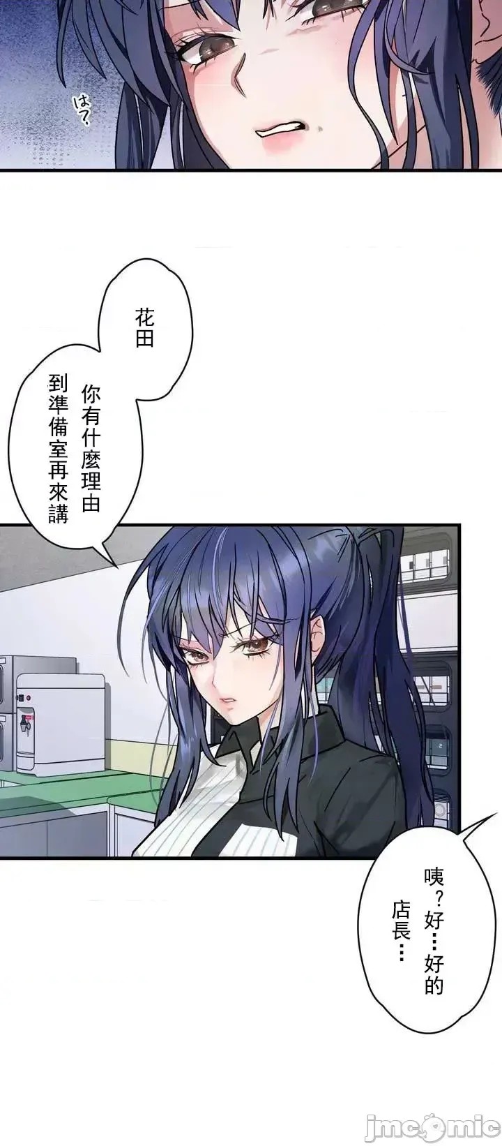 妄想王～用电脑的力量在现实如入无人之境 [禁漫汉化组]  20/41