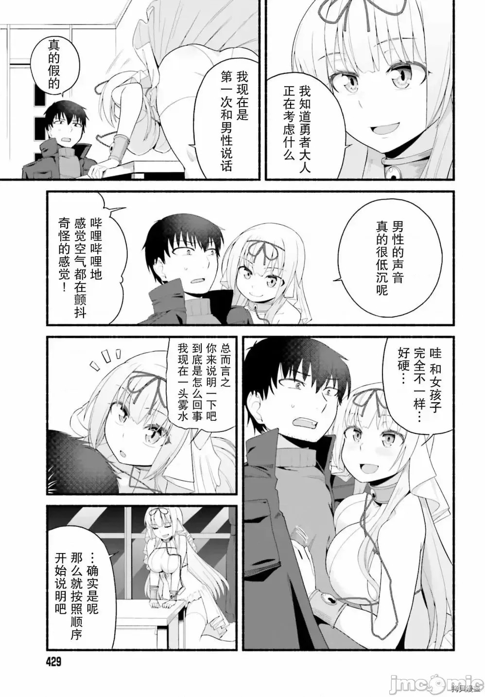 原勇者大叔与粘人的女儿们[绿茶汉化组][高桥弘 , 萝卜なずな]异世界归りのおっさんは父性スキルでファザコン娘达をトロトロに  7/28