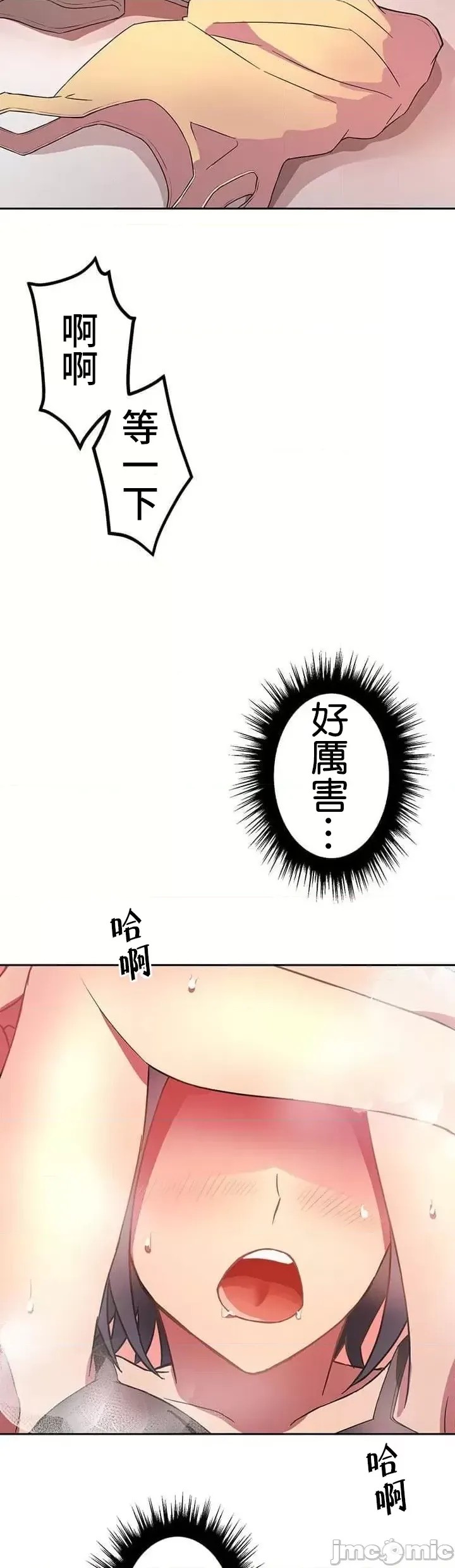 真・北漂共生公寓 ~女友与青梅竹马与不认识的傢伙~[禁漫汉化组] [Jの觉醒xデジタル职人STUDIOxGIGATOON Studio]真・上京シェアハウス～彼女と幼驯染と知らない奴～  20/50
