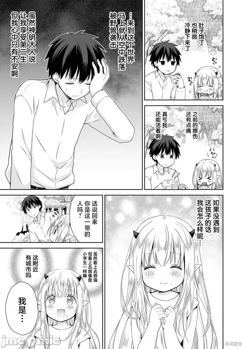 从kiss开始的异世界后宫生活 ~转生一夫多妻的世界寻觅神选命运之人〜[
勇人]スからはじまる异世界ハーレム ～一夫多妻の世界に转生したので神が决めた运命の人を探します～  23/45