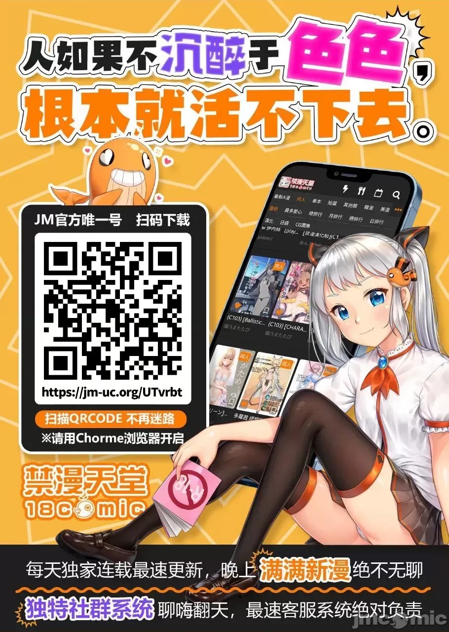 只有我的疫苗能拯救丧尸化的世界[ゴ太郎]俺のワクチンだけがゾンビ化した世界を救える  20/20