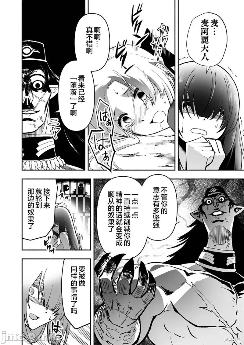 奴隶图鑑 [伊藤ヒロアキ] 固有スキル「奴隷图鑑」  34/44