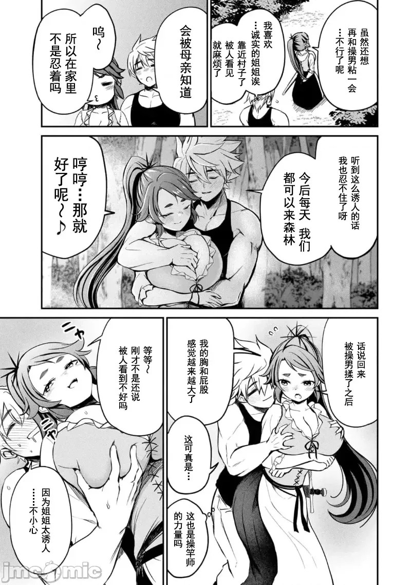 异世界好色无双录。异世界转生后为了要XXXX而绞尽智慧与力量 [おはなちゃん] 异世界好色无双录 ～异世界转生の知恵と力を、ただひたすら××××するために使う～  17/31