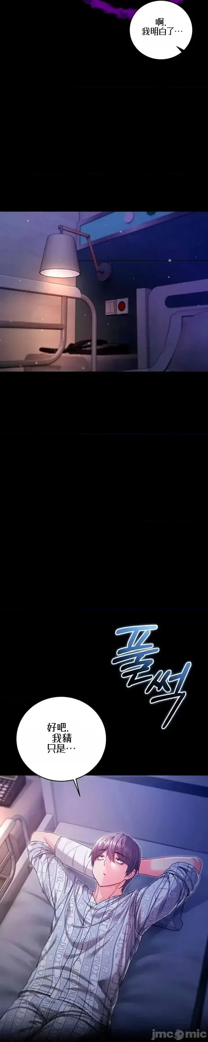 我是吸血鬼  23/51